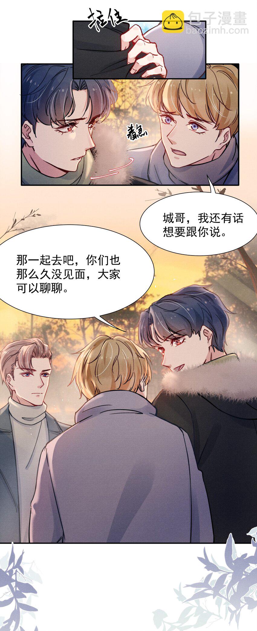 015 我不放手，你就不准走-第17话