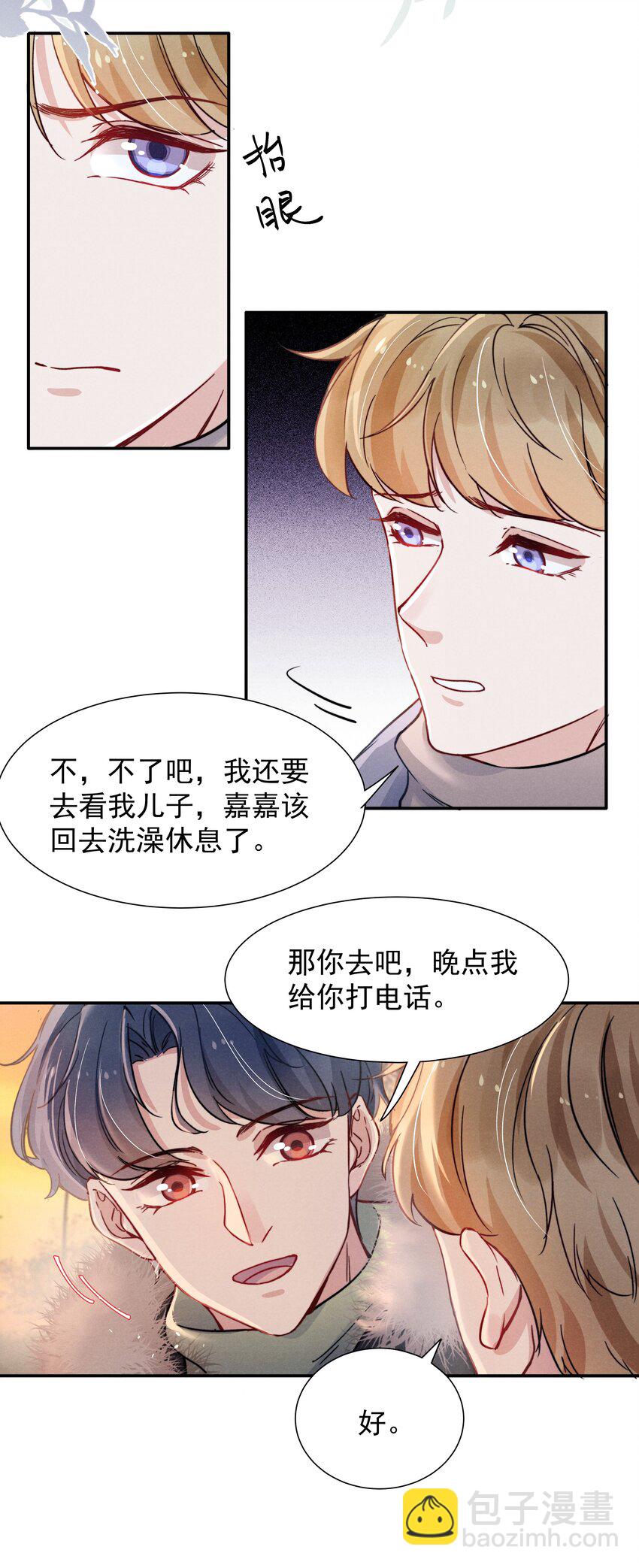 015 我不放手，你就不准走-第17话