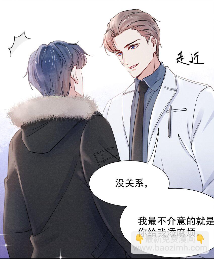 017 为了你，不算浪费-第19话