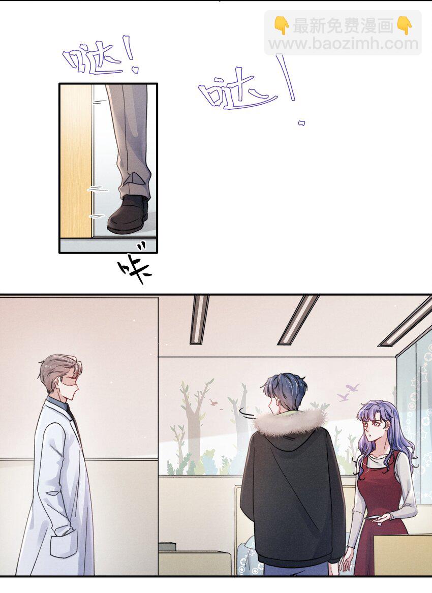 017 为了你，不算浪费-第19话