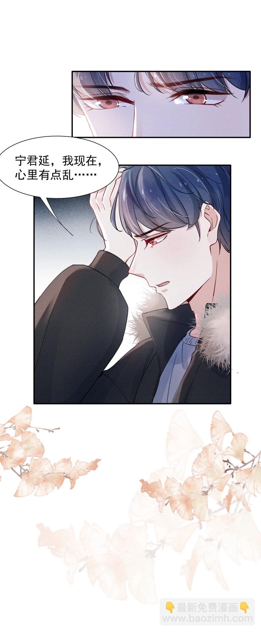 017 为了你，不算浪费-第19话