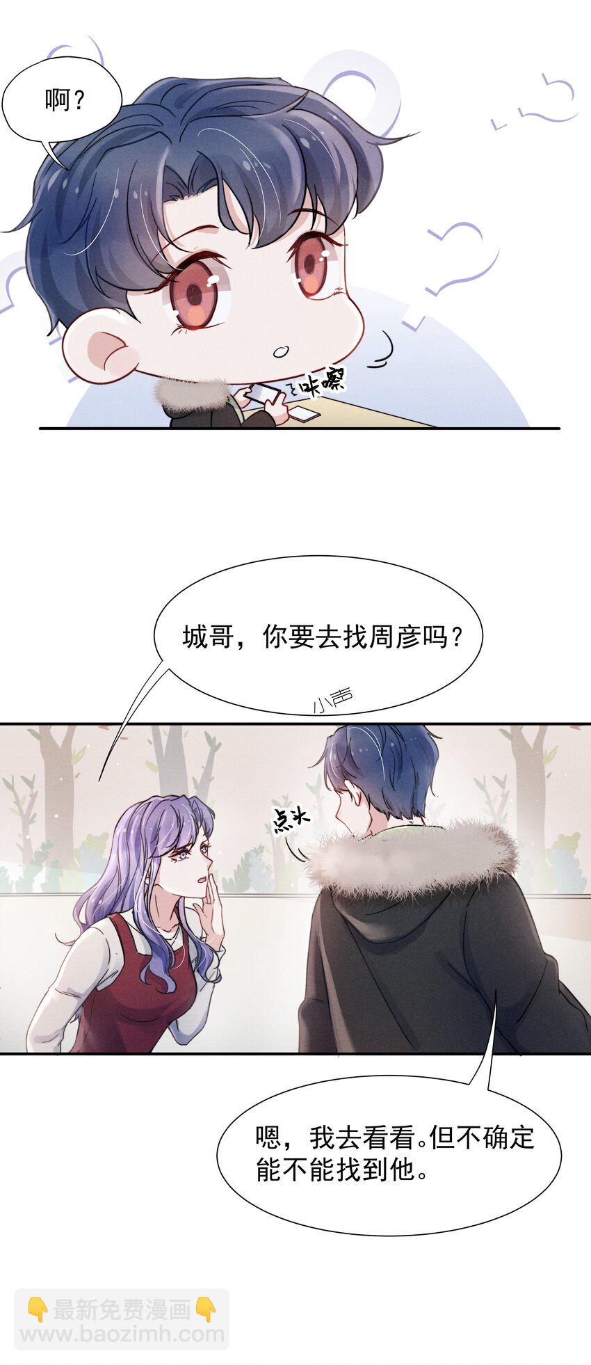 017 为了你，不算浪费-第19话