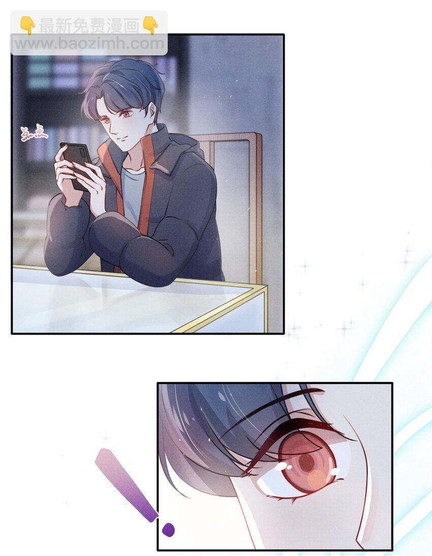 003 他让人害怕？-第3话