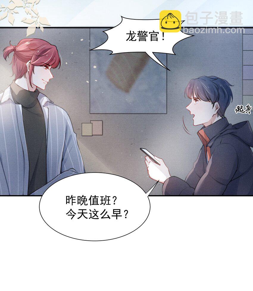 003 他让人害怕？-第3话