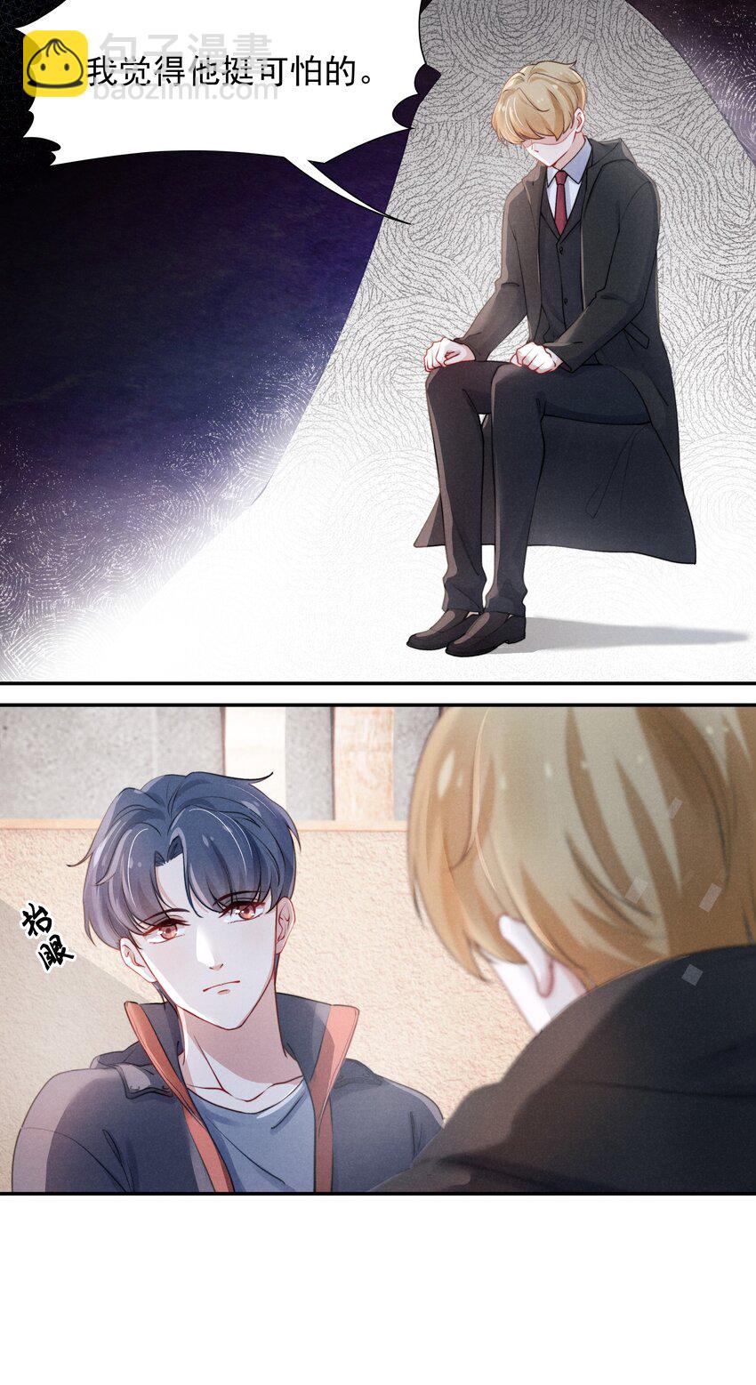 003 他让人害怕？-第3话