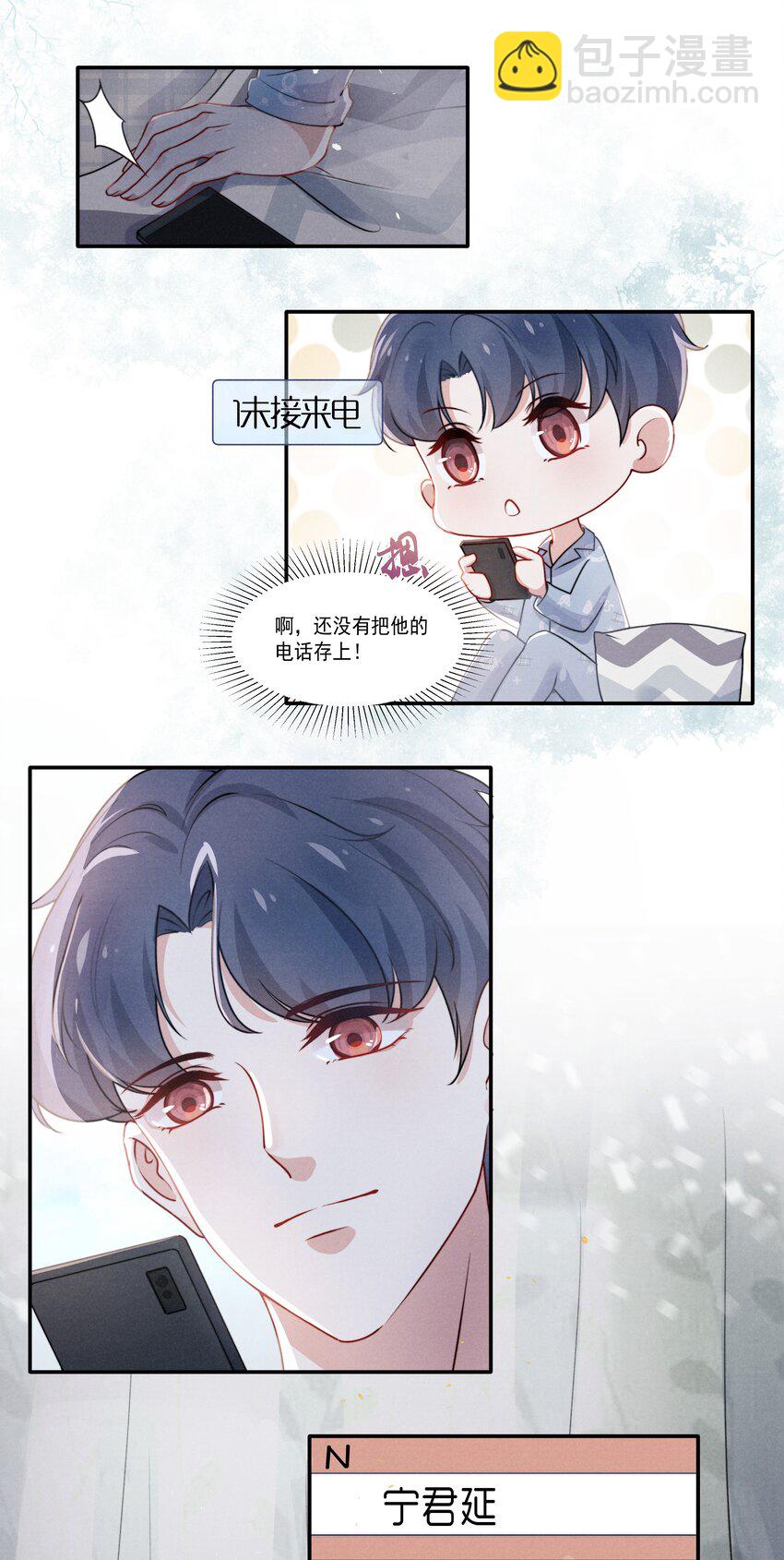 003 他让人害怕？-第3话