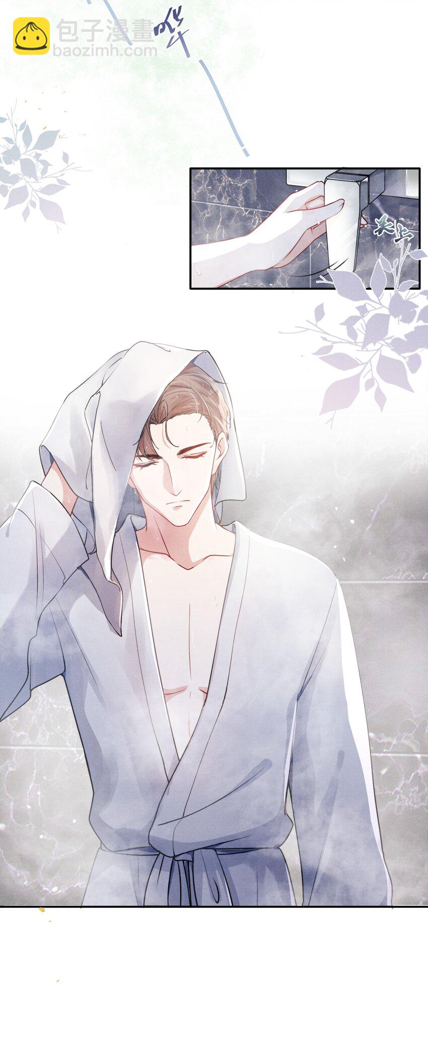 003 他让人害怕？-第3话