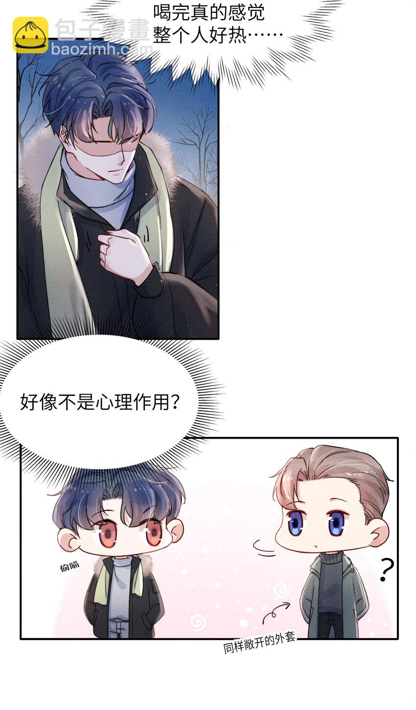 019 在我这里不需要忍！-第21话