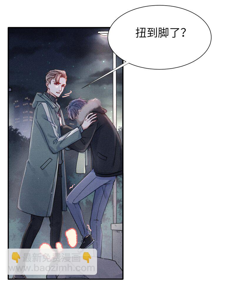 019 在我这里不需要忍！-第21话