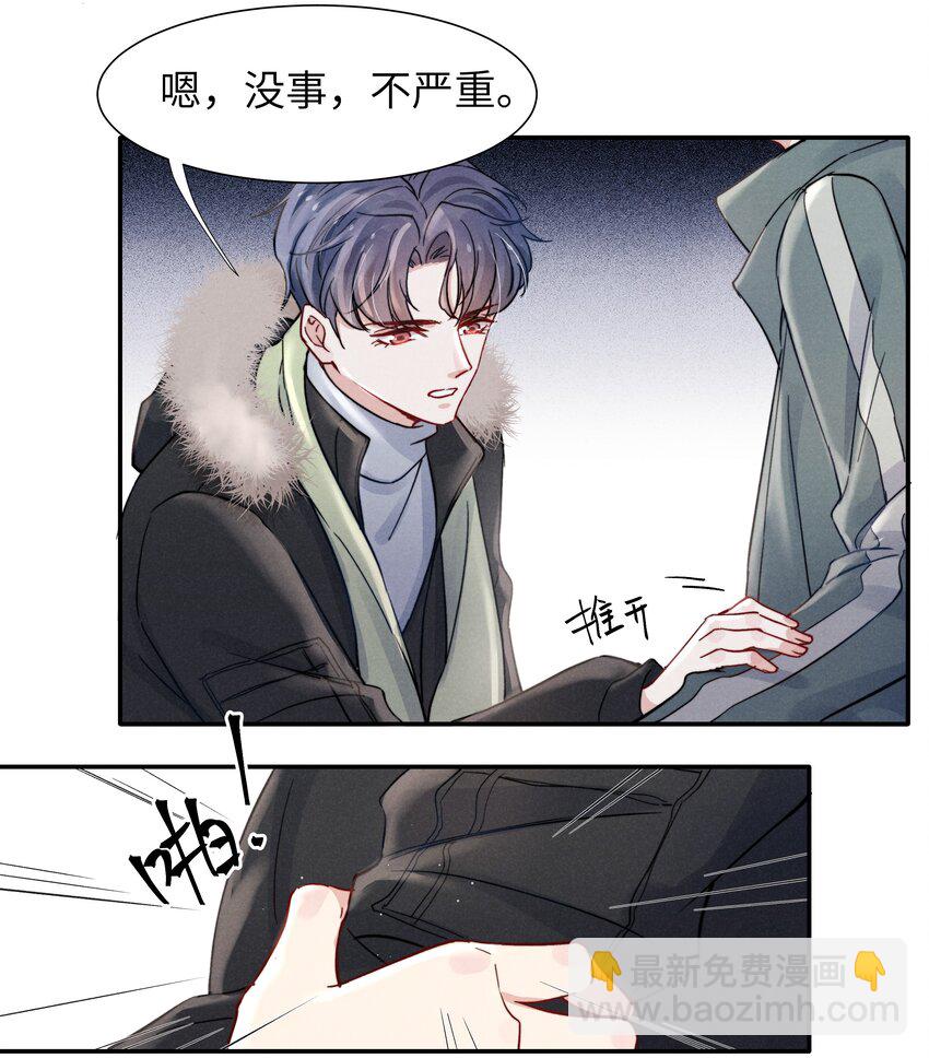 019 在我这里不需要忍！-第21话