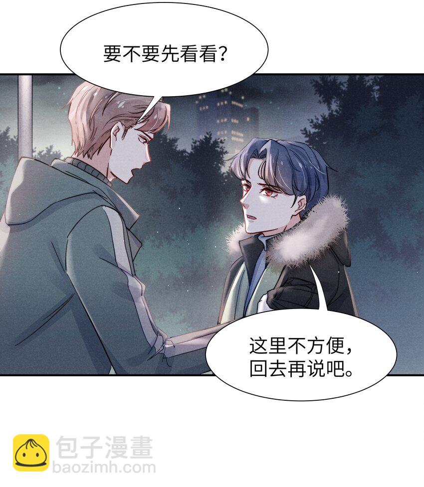 019 在我这里不需要忍！-第21话