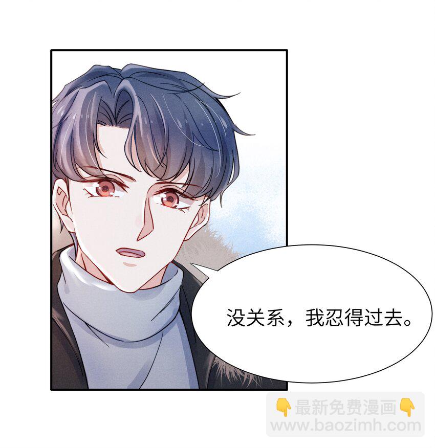 019 在我这里不需要忍！-第21话