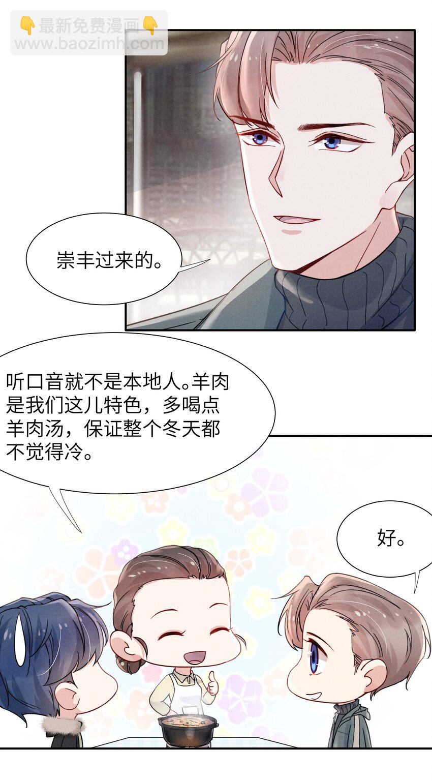 惡性依賴 - 019 在我這裡不需要忍！ - 3