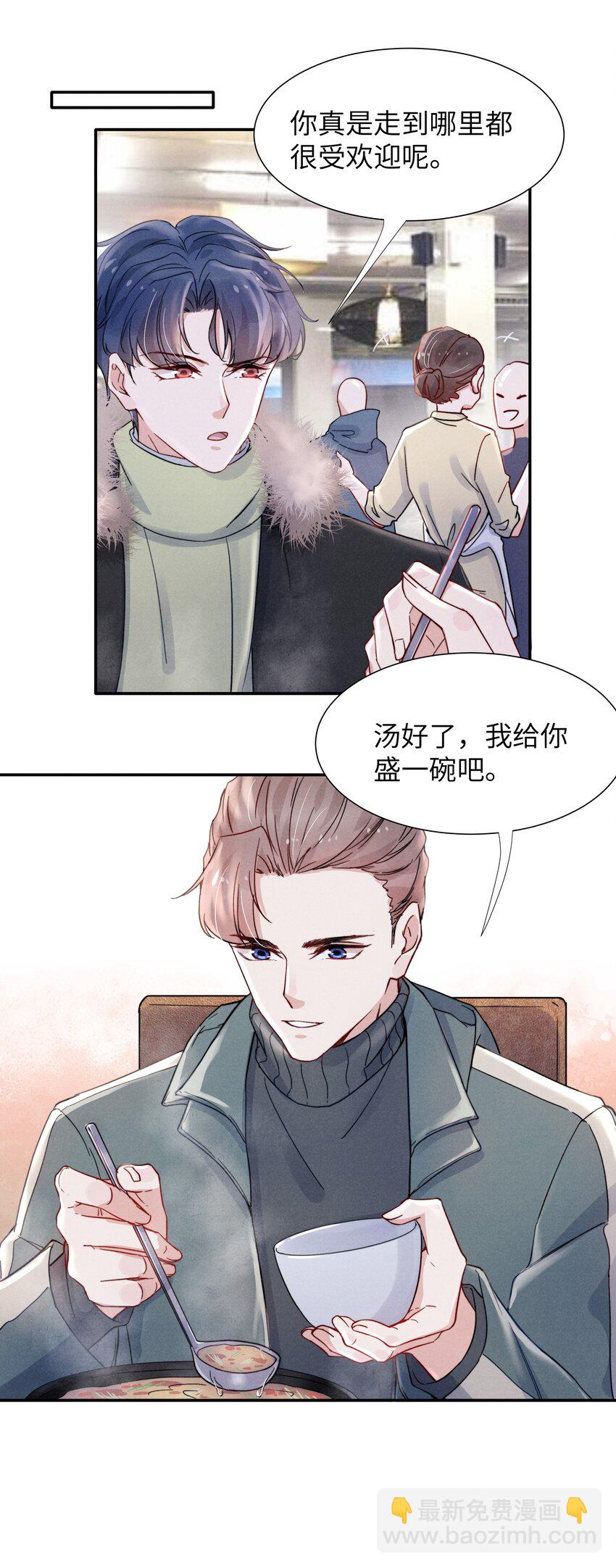 019 在我这里不需要忍！-第21话