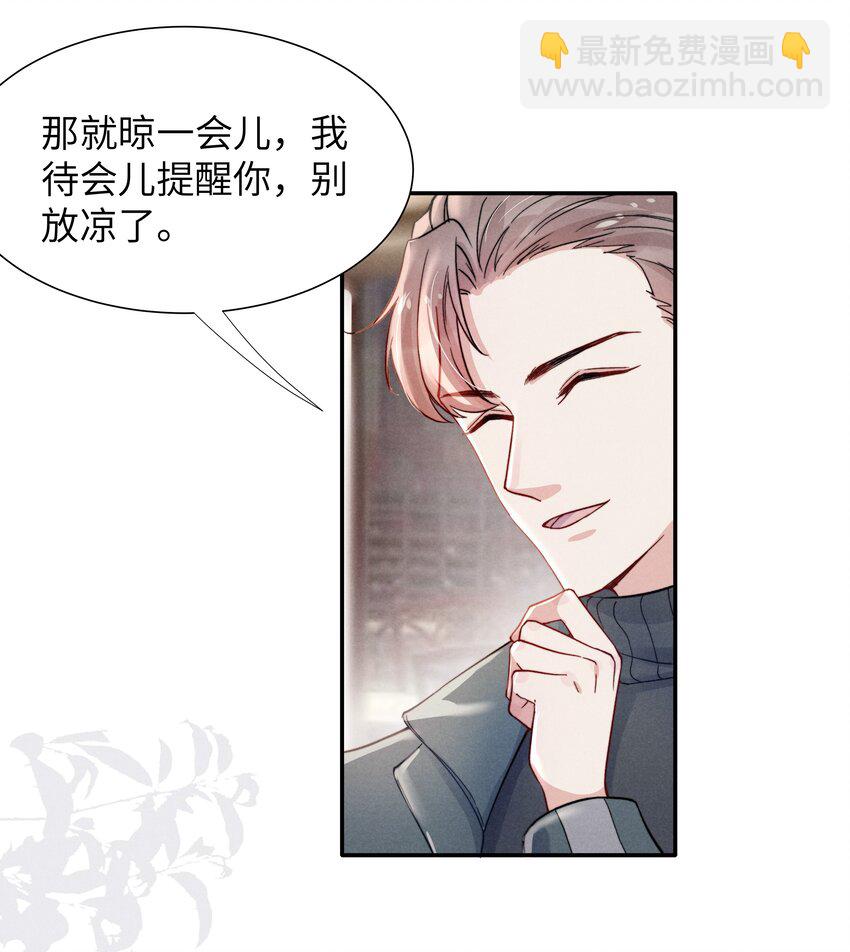 019 在我这里不需要忍！-第21话