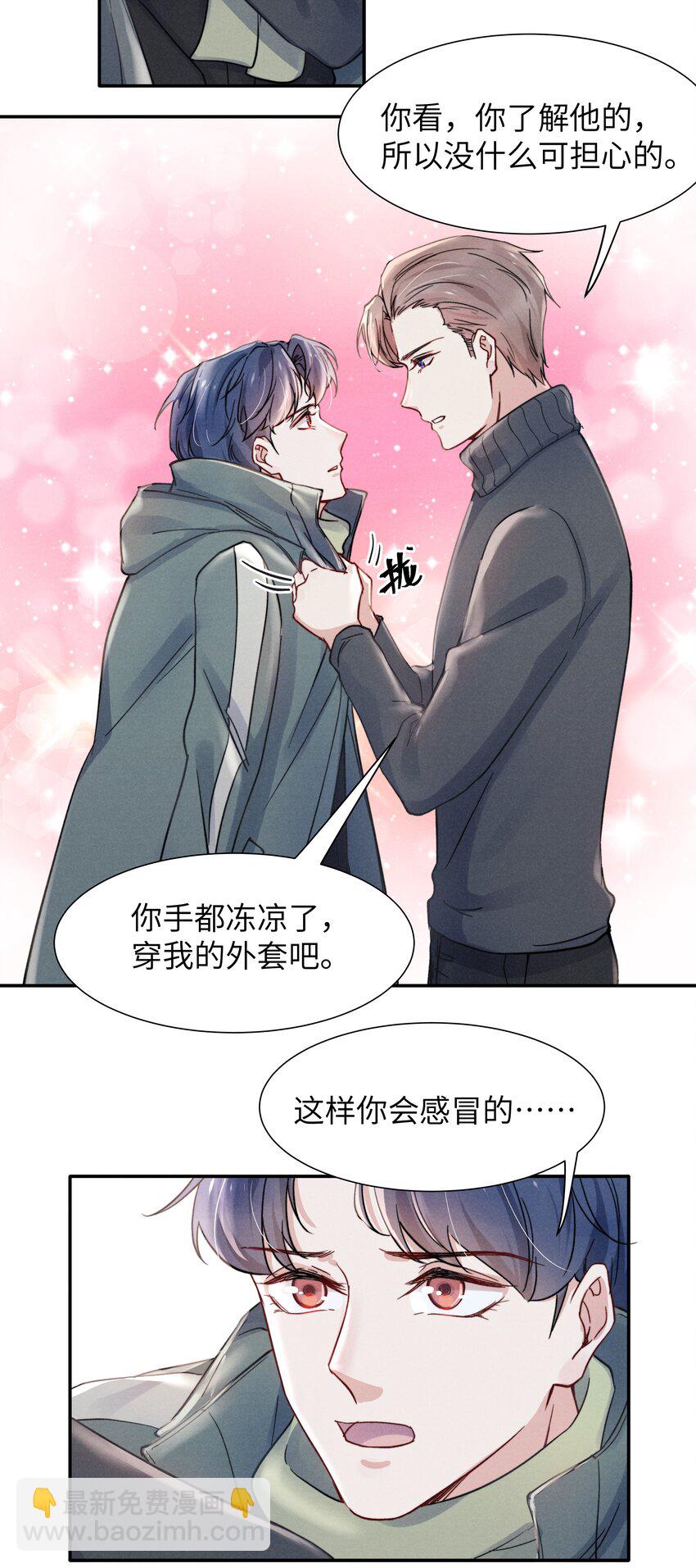 021 你对他这么没信心？-第23话