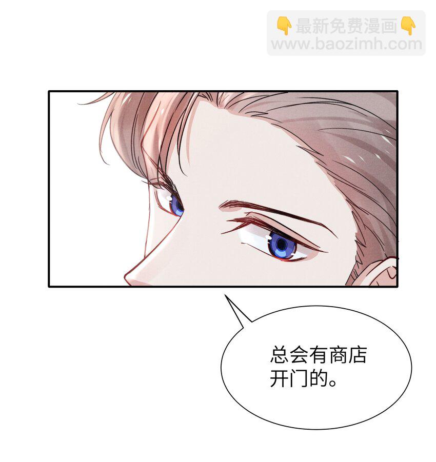 021 你对他这么没信心？-第23话