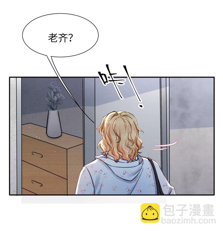 021 你对他这么没信心？-第23话