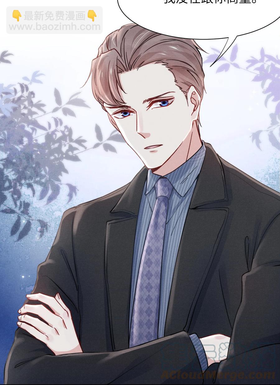 023 怎么还这么害羞？-第25话