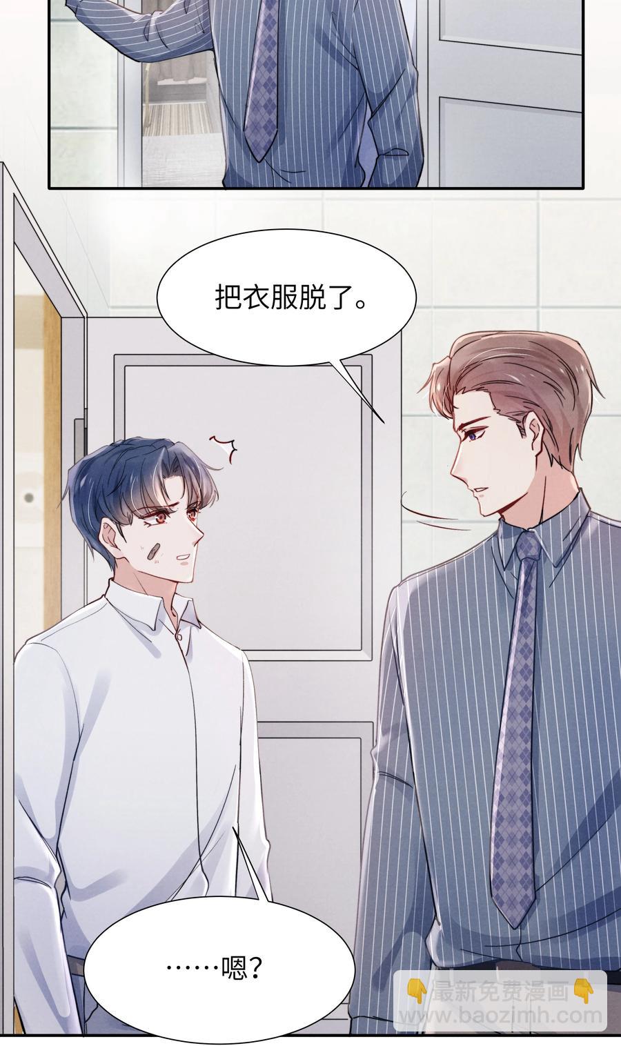 023 怎么还这么害羞？-第25话