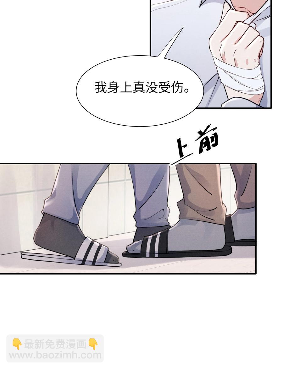 023 怎么还这么害羞？-第25话