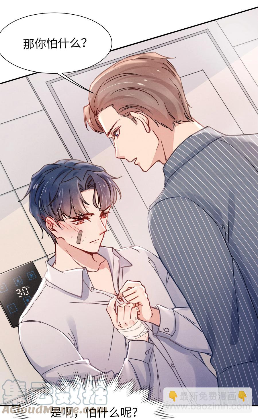 023 怎么还这么害羞？-第25话