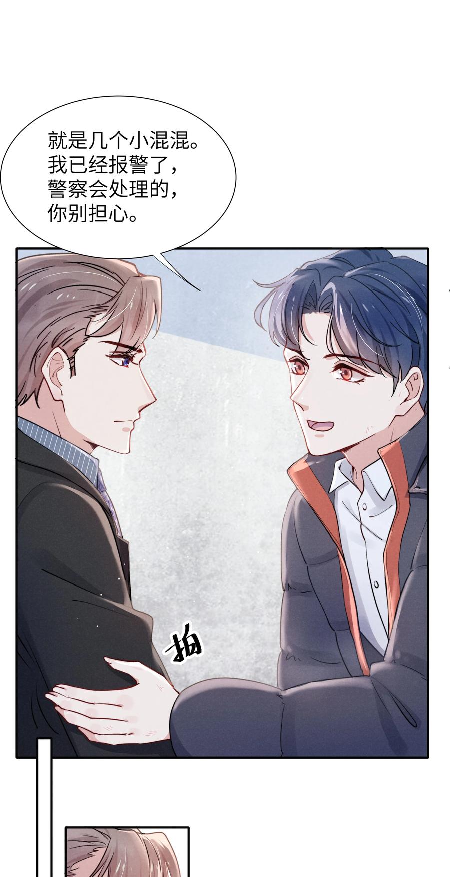 023 怎么还这么害羞？-第25话