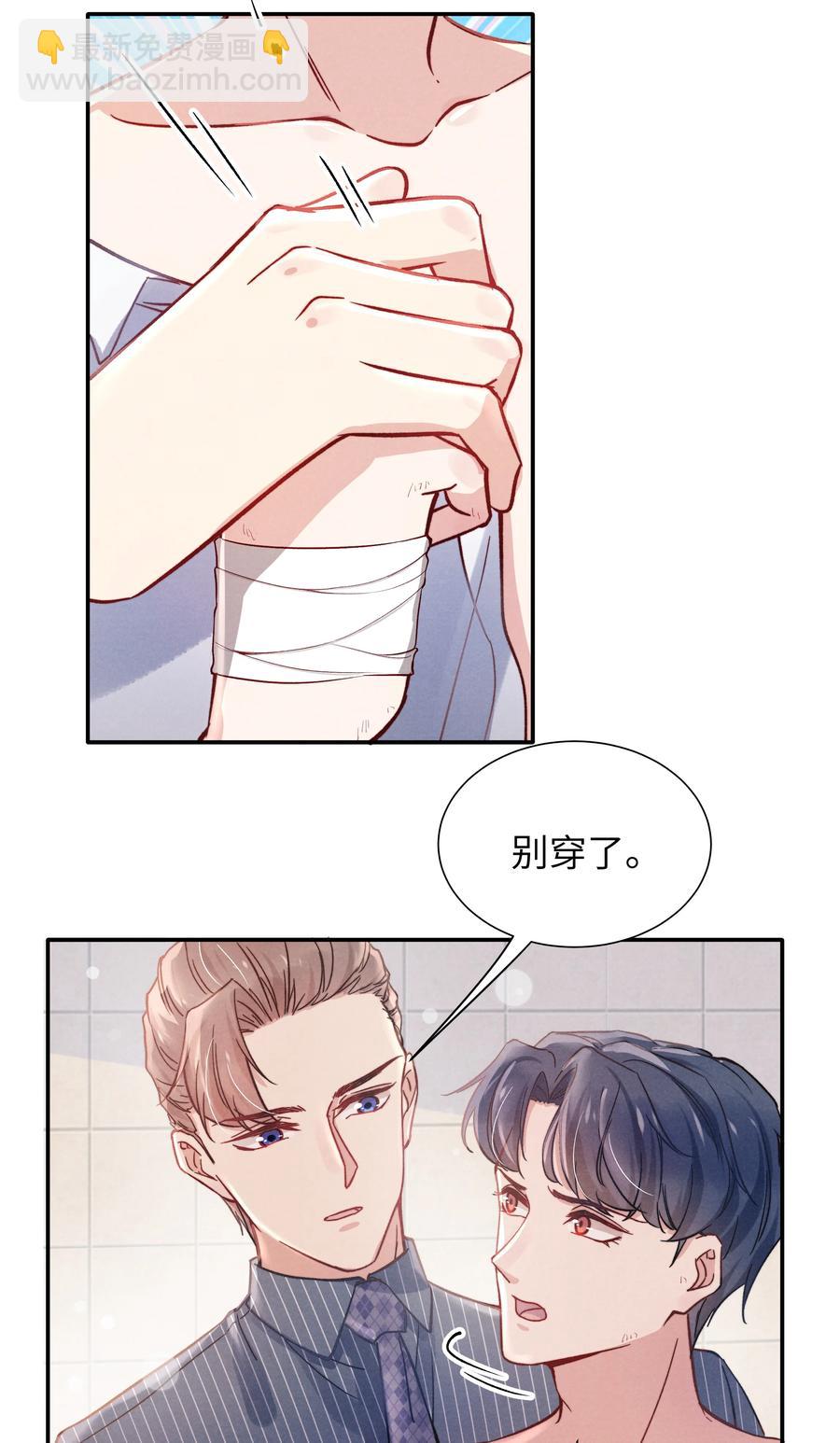 023 怎么还这么害羞？-第25话