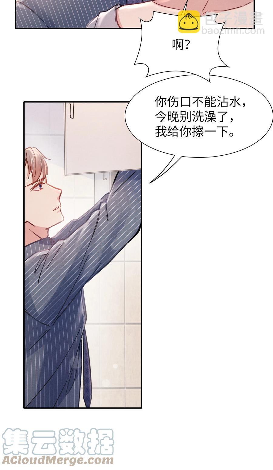 023 怎么还这么害羞？-第25话