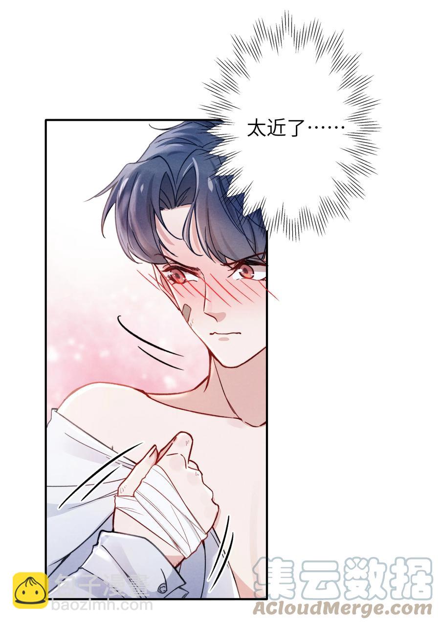 023 怎么还这么害羞？-第25话