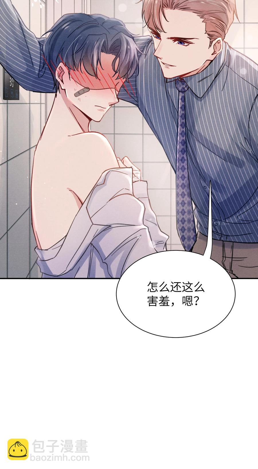 023 怎么还这么害羞？-第25话