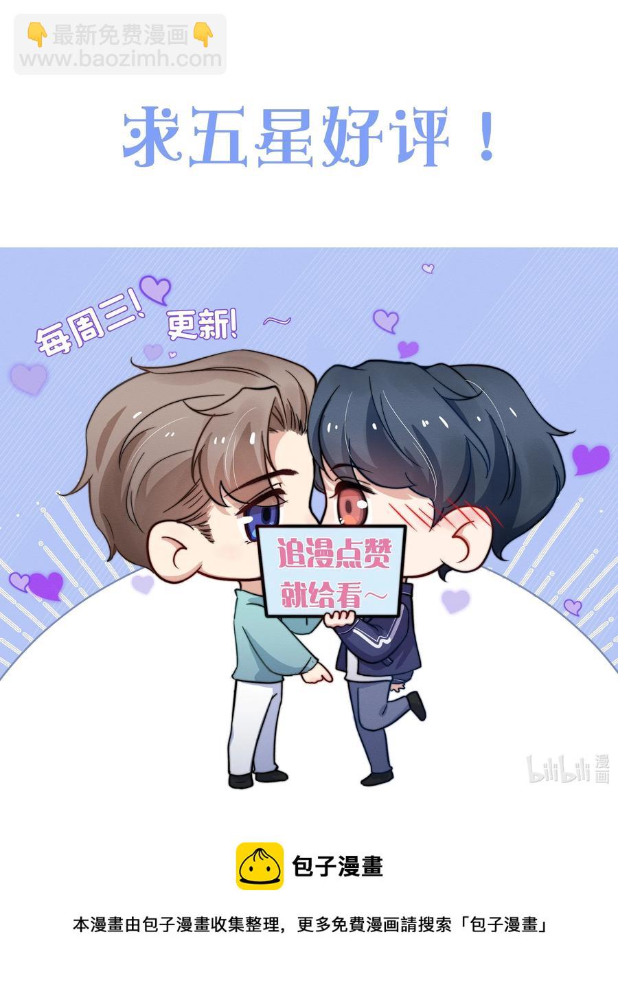 023 怎么还这么害羞？-第25话