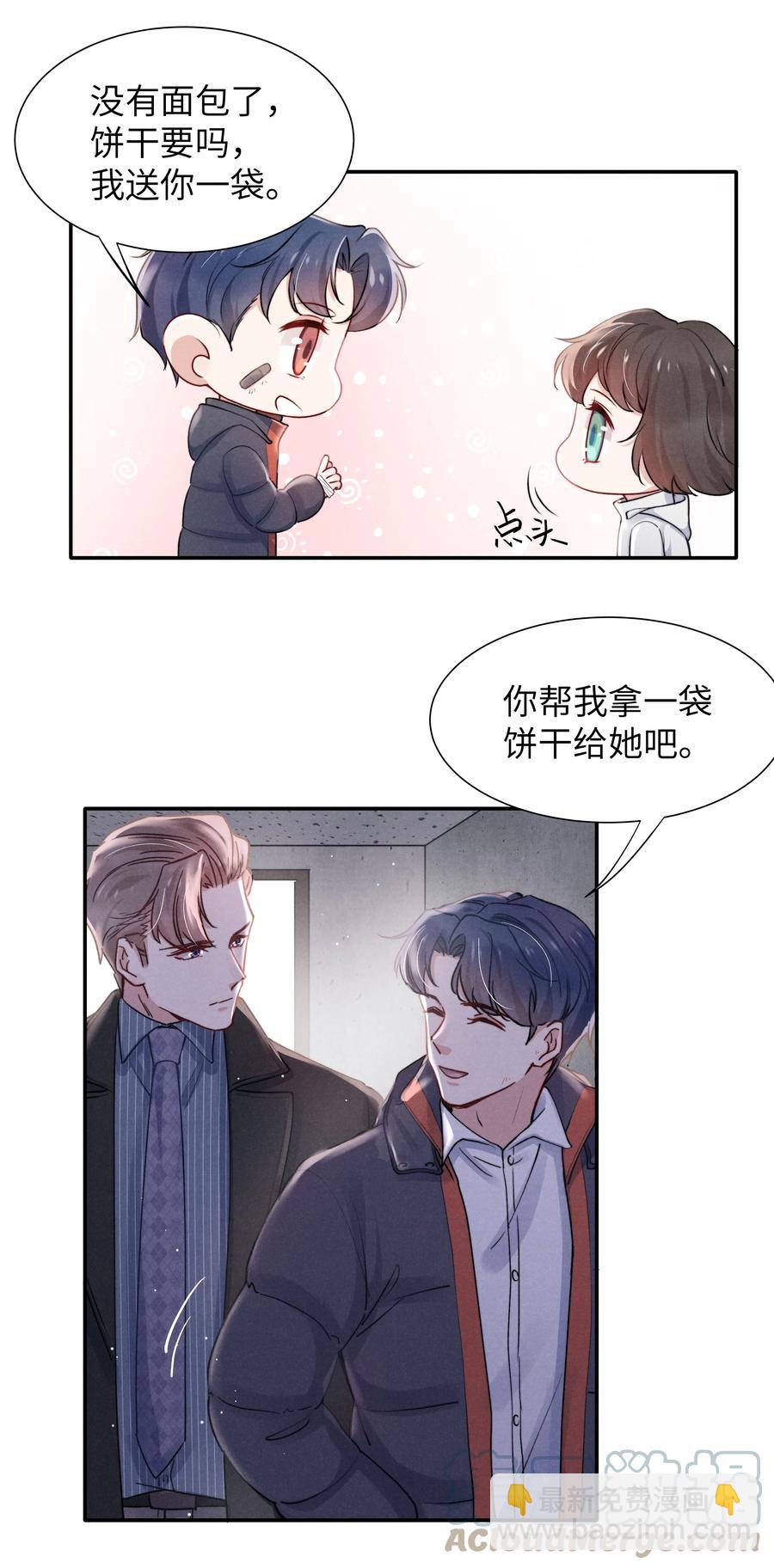 023 怎么还这么害羞？-第25话