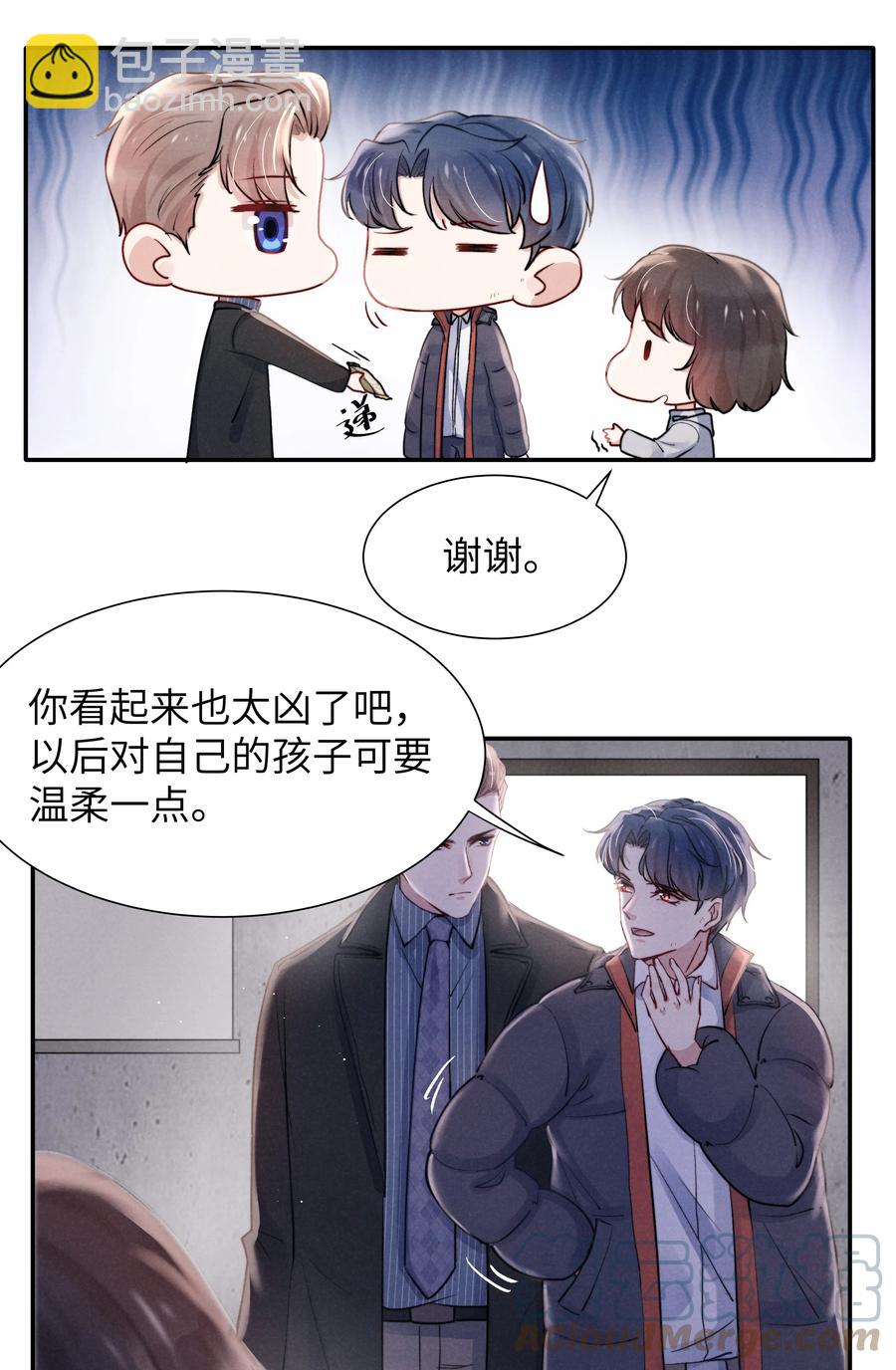 023 怎么还这么害羞？-第25话