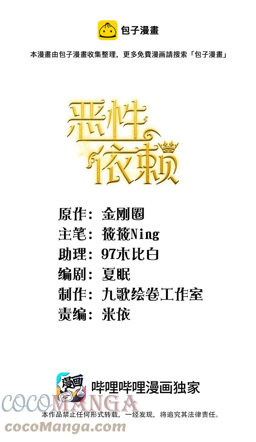 025 我已经很努力在克制了！-第27话