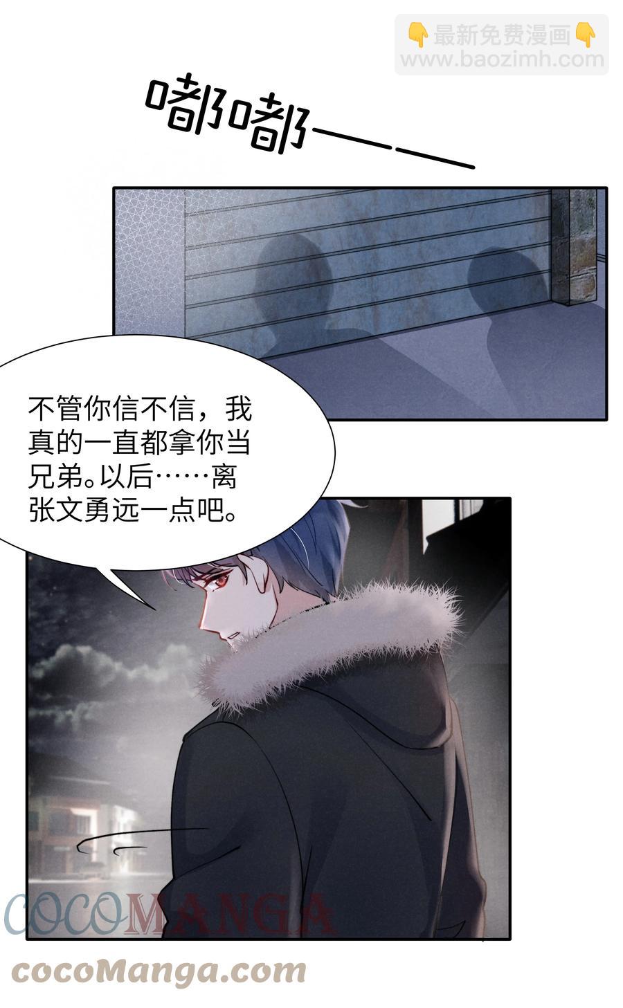 025 我已经很努力在克制了！-第27话