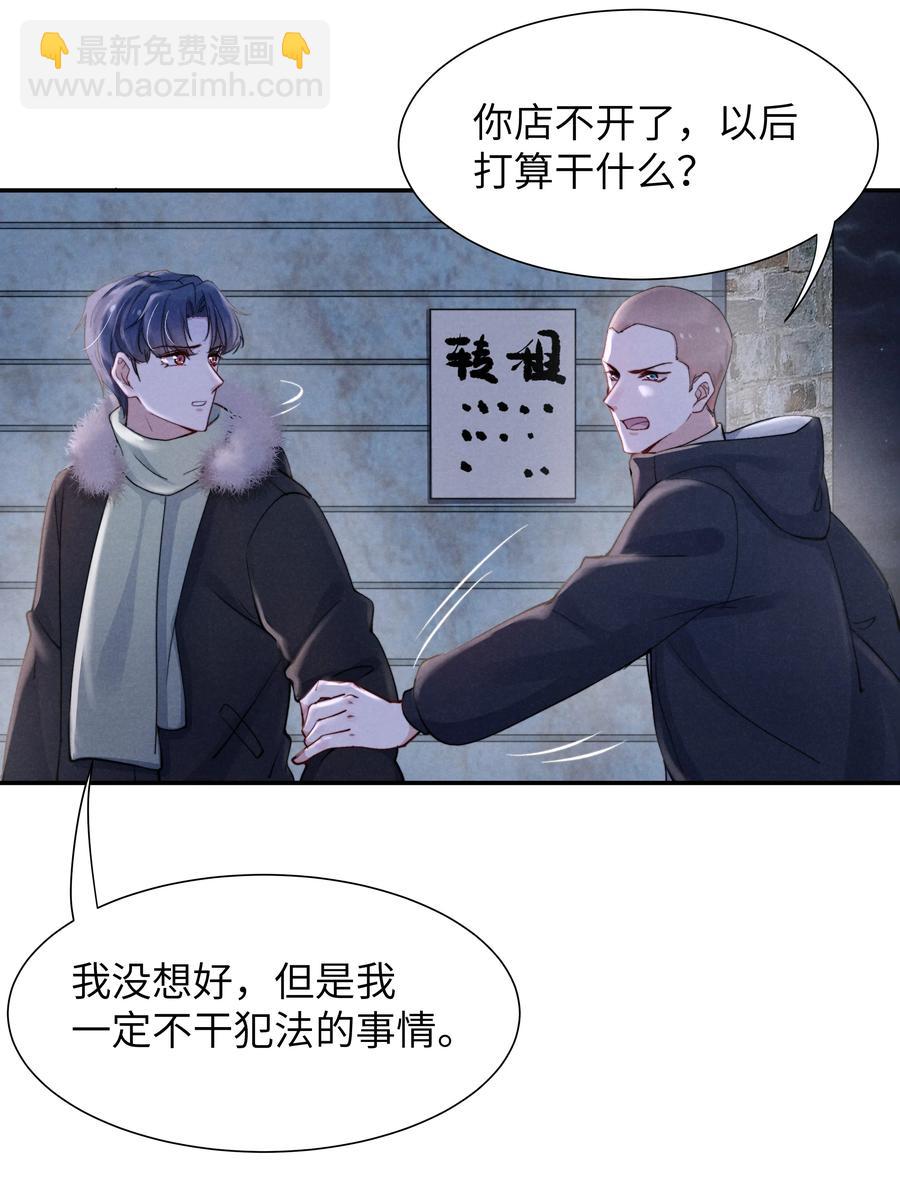 025 我已经很努力在克制了！-第27话