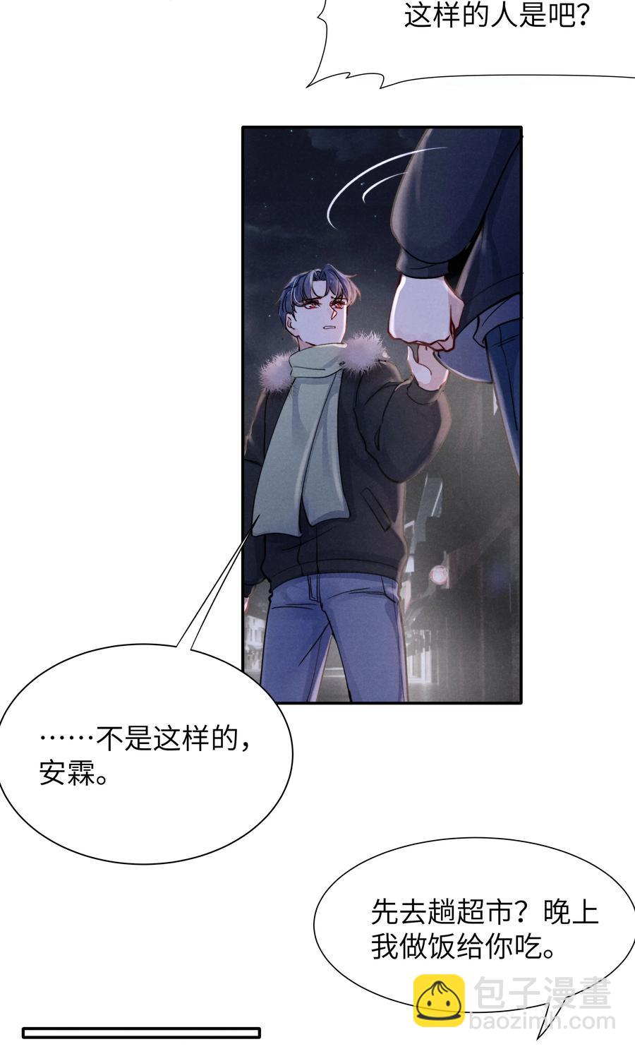 025 我已经很努力在克制了！-第27话