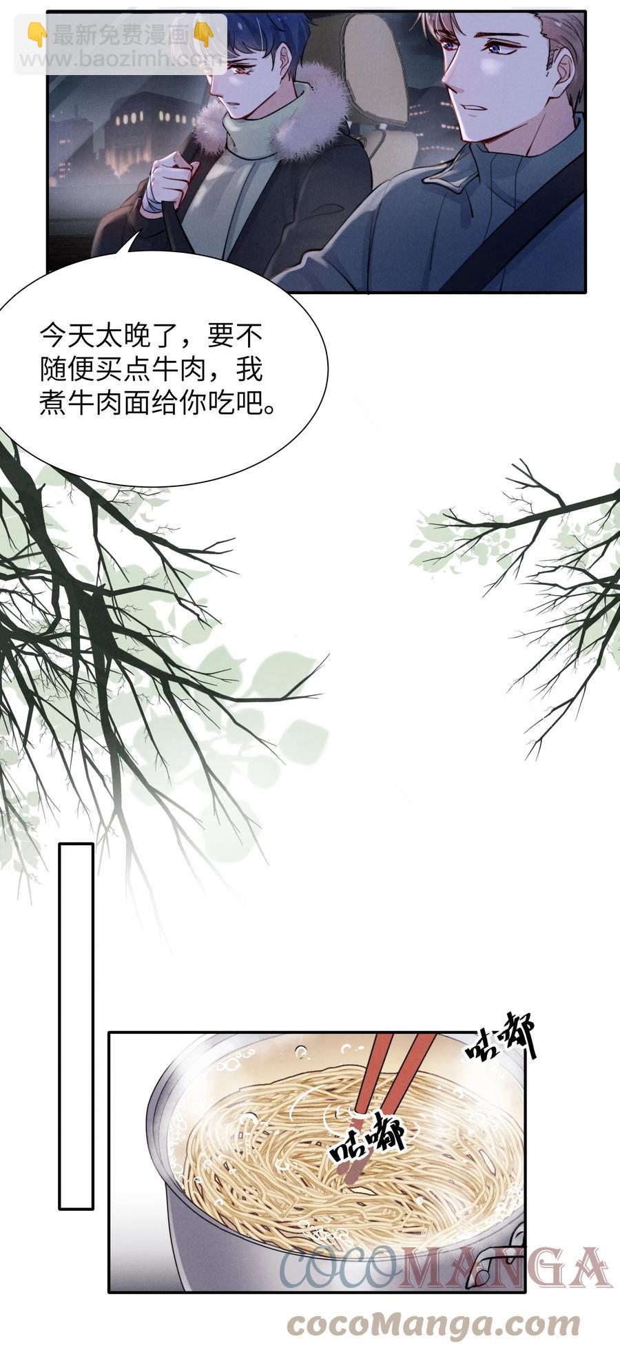 025 我已经很努力在克制了！-第27话