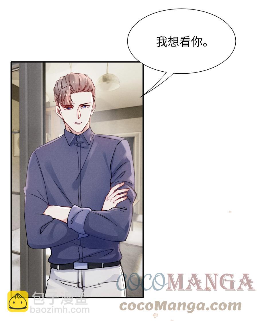 025 我已经很努力在克制了！-第27话