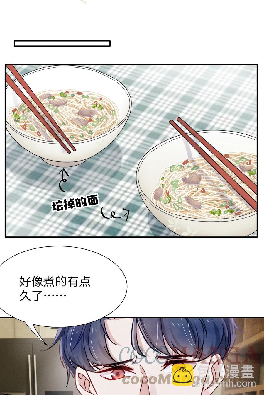 025 我已经很努力在克制了！-第27话