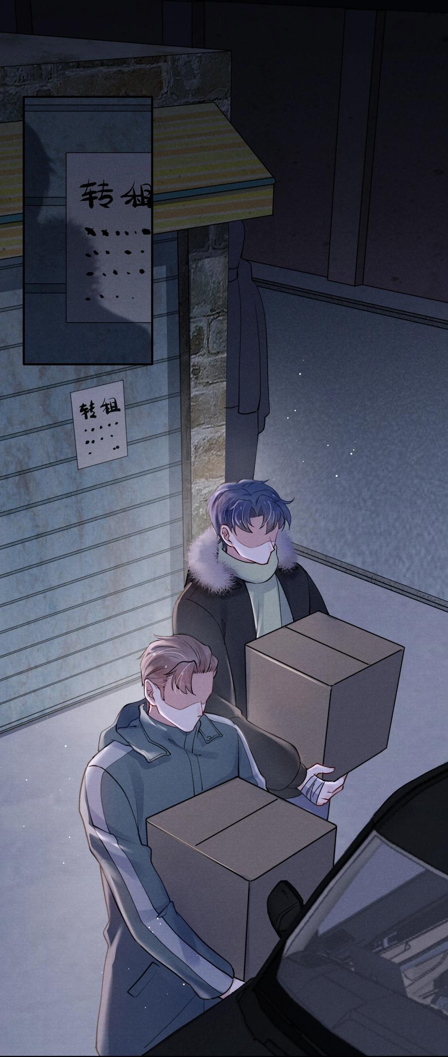 025 我已经很努力在克制了！-第27话