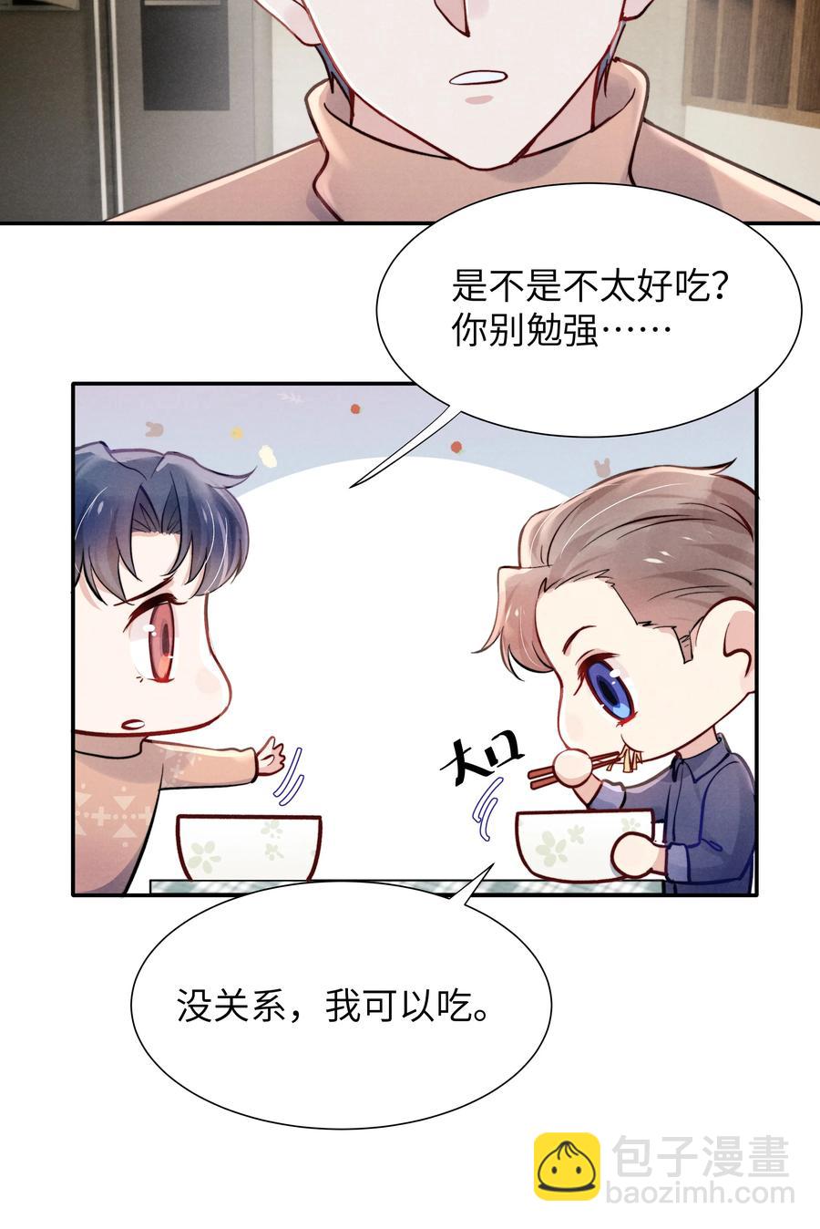 025 我已经很努力在克制了！-第27话