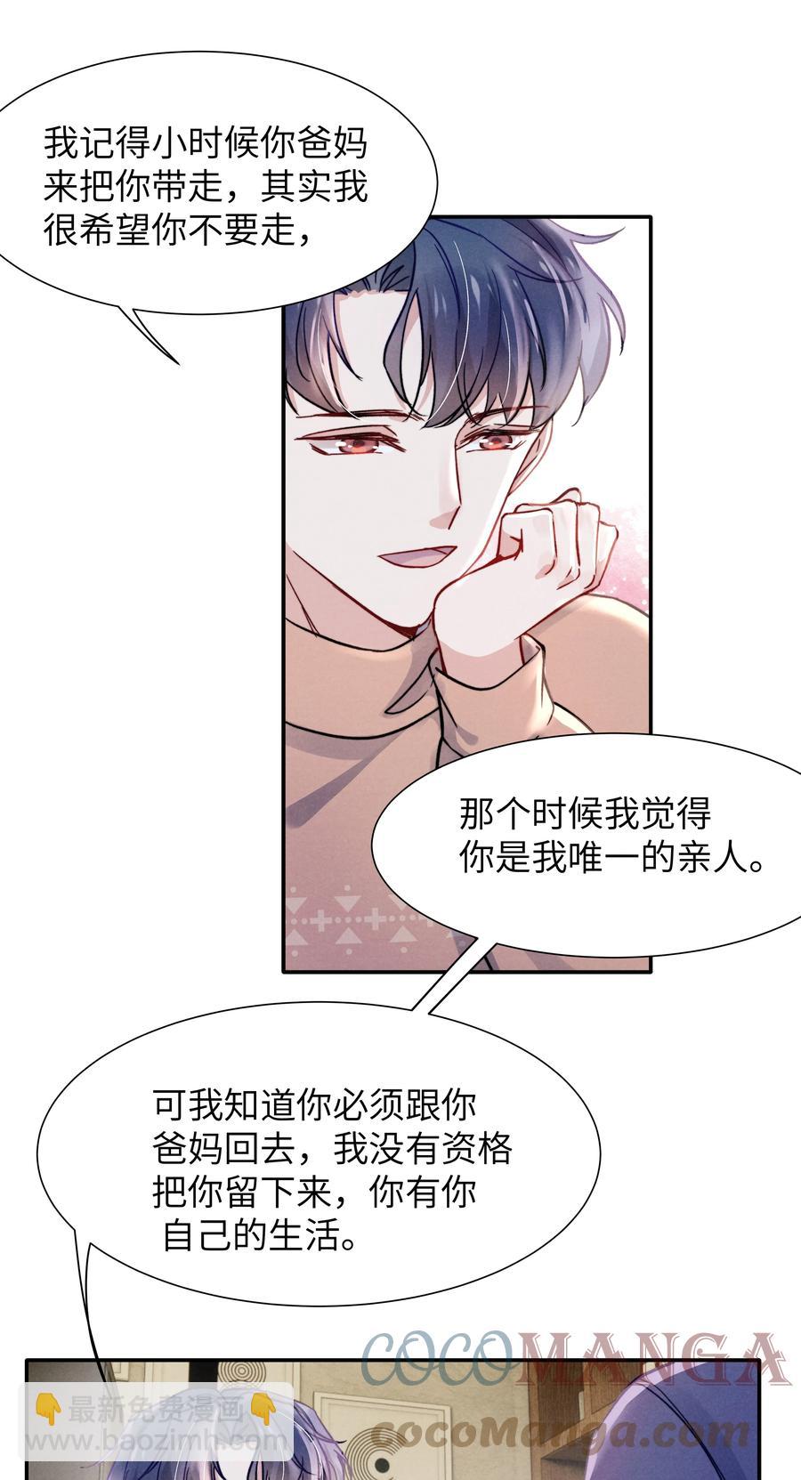 025 我已经很努力在克制了！-第27话