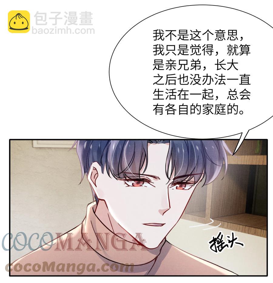 025 我已经很努力在克制了！-第27话