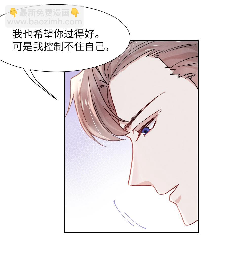 025 我已经很努力在克制了！-第27话