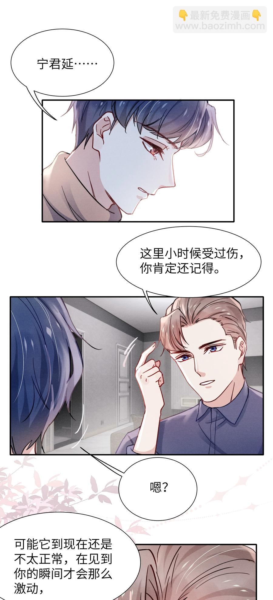 025 我已经很努力在克制了！-第27话