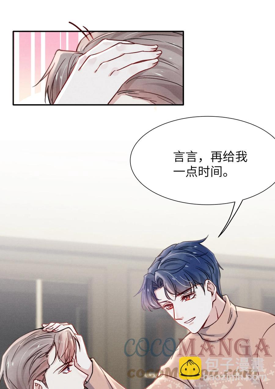 025 我已经很努力在克制了！-第27话