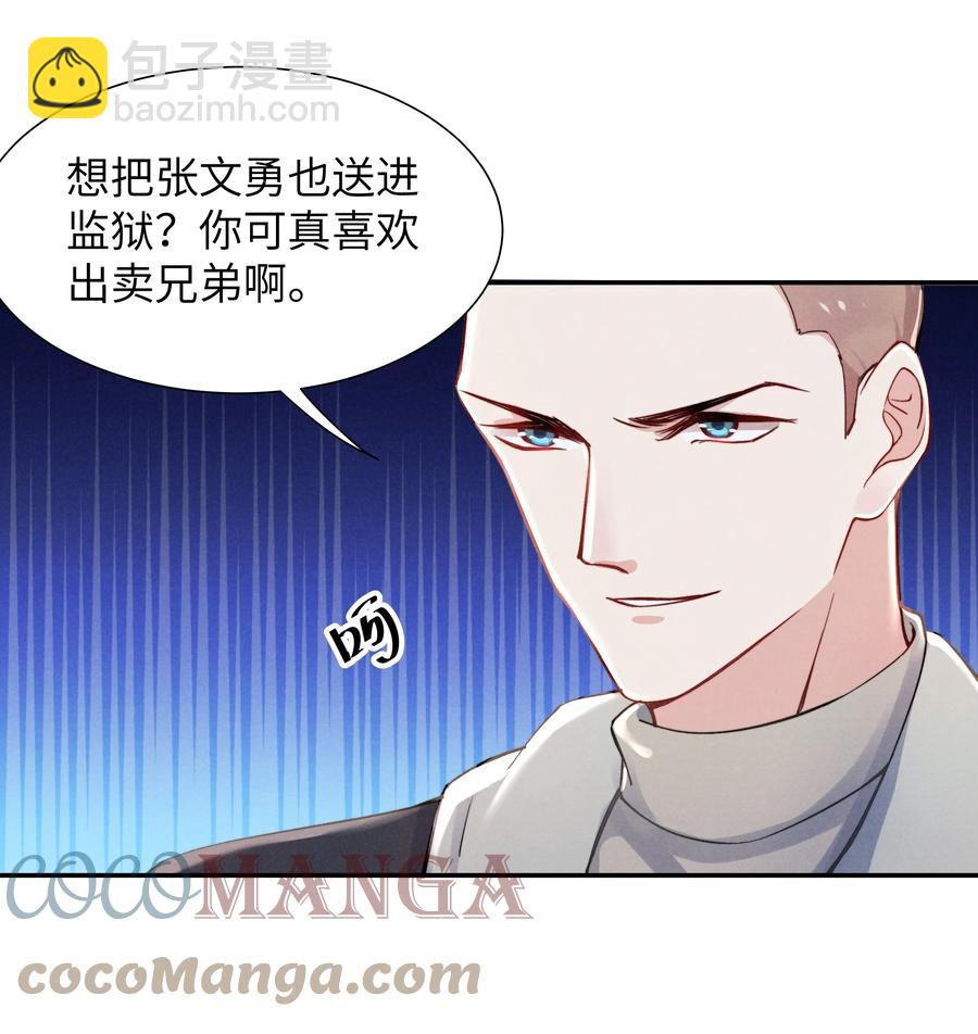 025 我已经很努力在克制了！-第27话