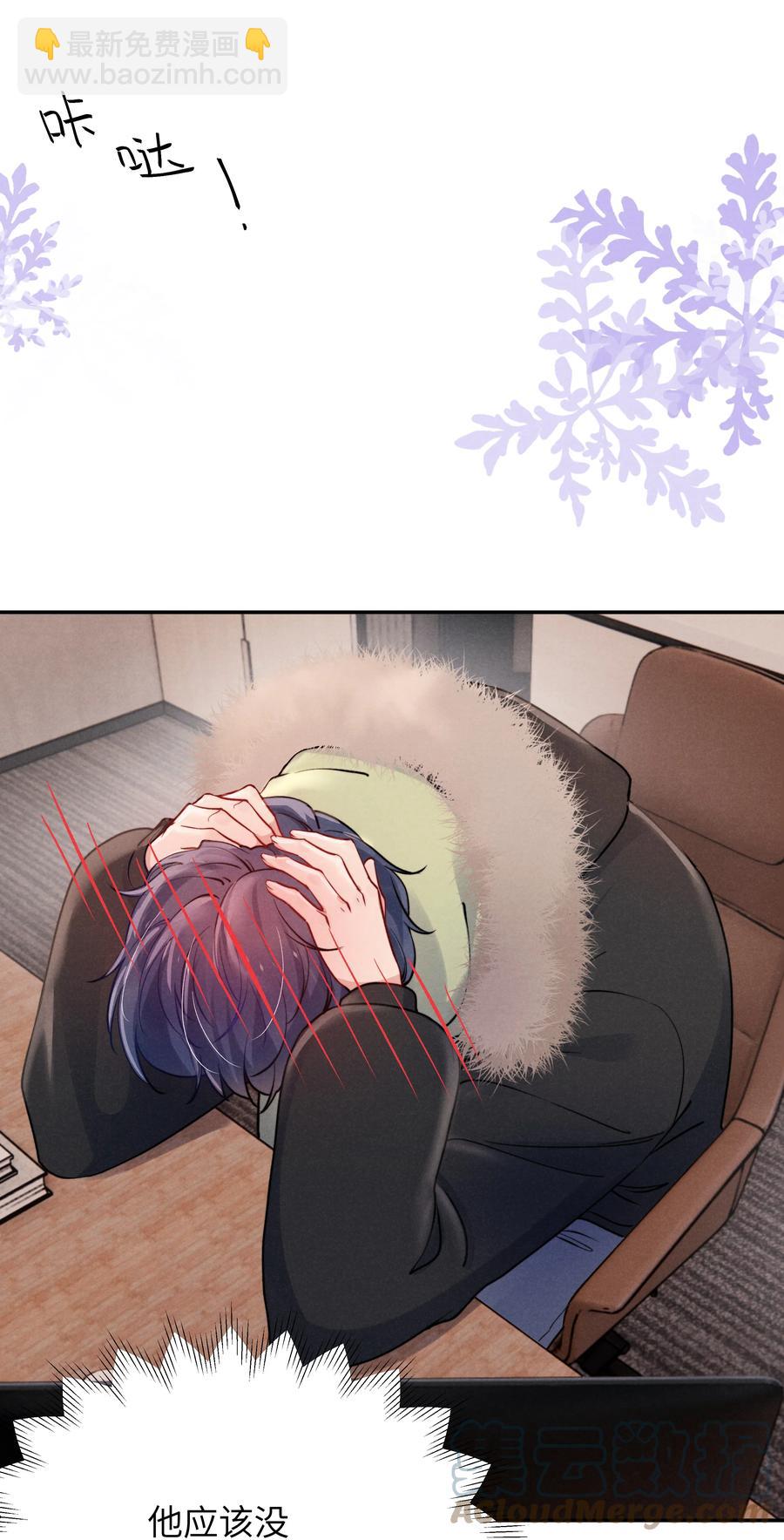 027 他应该没看到吧？-第29话